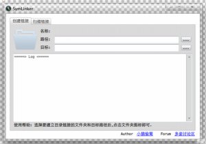 SymLinker(符号链接创建工具)