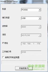 研科t58zp打印机驱动v16.0.0.435 官方最新版