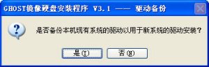 龙帝国硬盘安装器