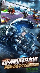 机甲神将手机游戏v1.0 官方网站Android版
