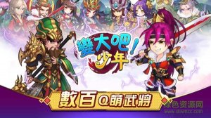 变大吧少年v1.0 Android版