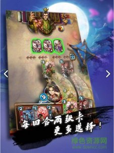 360版三国卡牌大战v1.0 Android版