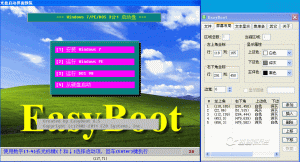 启动易(EasyBoot)
