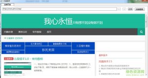 云盘猎手(网盘搜索利器)v1.0 绿色纯净版