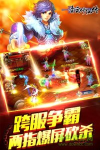 青云修仙传辅助工具v1.85 Android加速器