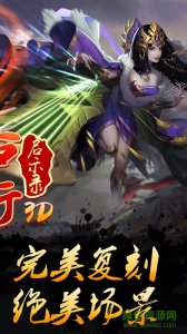 西行启示录v1.0 Android版