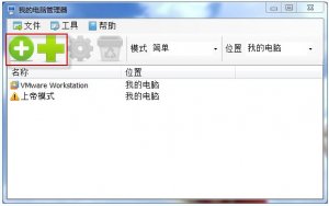 我的电脑管理器(My Computer Manager)