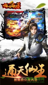 啪啪西游hd手机游戏v1.0 官方Android版