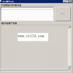 安国主科识别工具GetMPInfo
