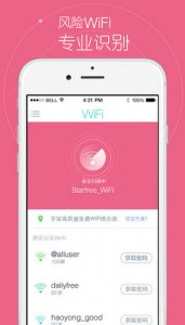 天天免费WiFi电脑版