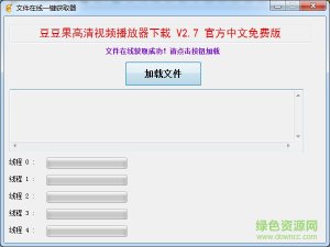 豆豆果好看的播放器v2.7 官方中文免费版