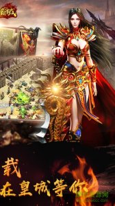 传奇霸域v1.0 Android版