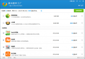 蓝光软件工厂