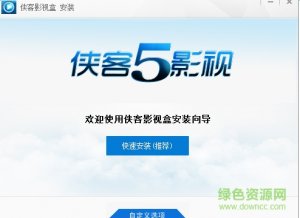 侠客影视盒软件v1.5.9.0 官方网站电脑版