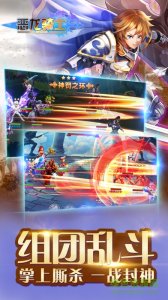 恶龙骑士v1.0 Android版