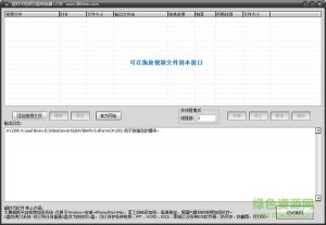 超年代视频万能转换器v3.50 绿色纯净版