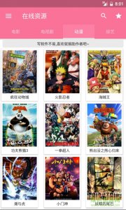 xm影视大全去广告电脑版v2.7.2 官方网站最新版