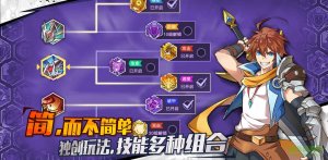 光影对决安趣版v1.1.0 Android版