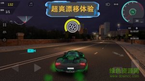 急剧漂移领红包v1.4 Android版