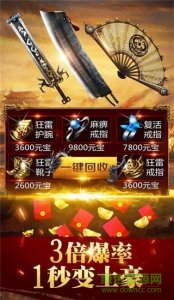 秦王宝藏传奇v2.0 Android版