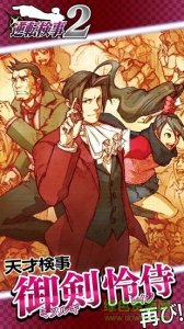 逆转检事2v1.0.0 Android中文版