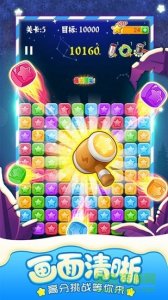 消灭星星积分版带音乐v5.3.0 Android版