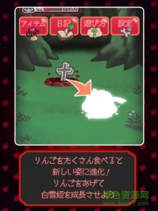 黑雪公主育成游戏中文版v1.0.1 Android版