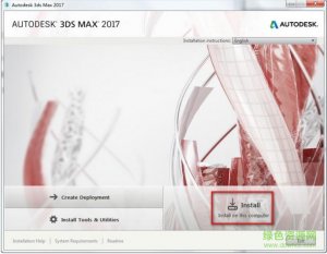 Autodesk 3dsmax2017简体中文版官方最新版