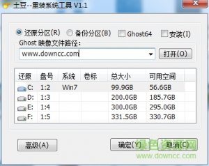 土豆重装系统工具v1.1 绿色纯净版