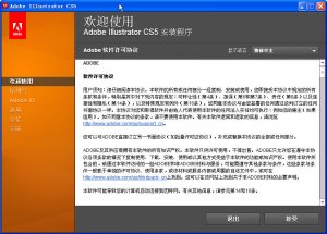 Adobe Illustrator CS5