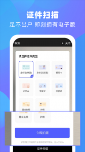 风云扫描王app v4.5.0421