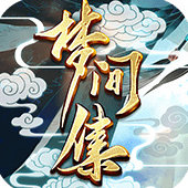 梦间集手机游戏奇门八卦如何玩 气门八卦玩法规则攻略
