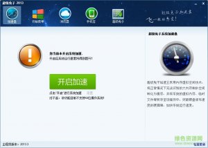 超级兔子2017v2.0.0.3 官方最新版