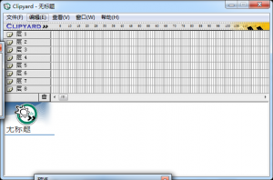 flash合并软件(Clipyard)