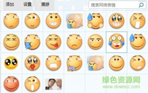 百度贴吧恶搞泡泡表情包