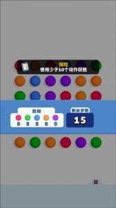 高兴连球球v2.31.0 Android版