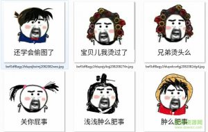 兄弟烫头吗表情包