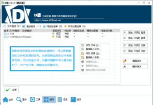 D盾IIS防火墙v2.1.7.2