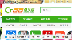 小瘦牛GIF录屏工具