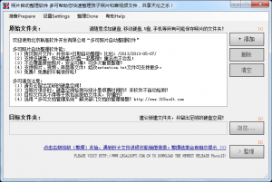 照片自动整理软件