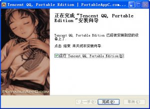 腾讯QQ 2012 Beta2