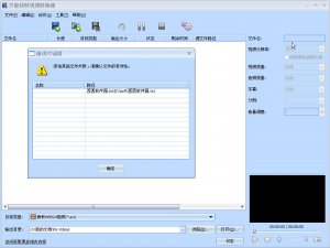 万能快转视频转换器