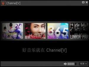 Channel V桌面版