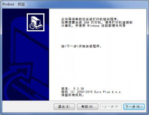 佳博最新Gprinter条码打印机驱动