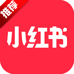 小红书如何发购物技巧 小红书发表购物技巧办法介绍