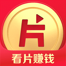 片多多如何赚钱 片多多迅速赚钱攻略