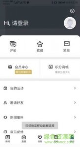 爱吴兴移动推广客户端v1.4.0 Android版