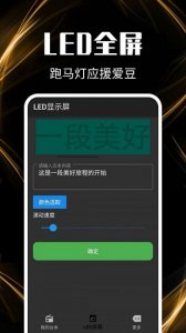 网红主播提词器v1.8.0 最新版