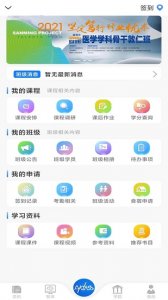 myclass官方版v2.4.1 最新版