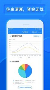 乐建宝v8.18.0.0 最新版